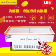 tủ đông kangaroo Sui Ling DLCD-1.6 (tủ hải sản) màn hình thương mại ngang tủ đông tủ đông tươi tủ đông lạnh - Tủ đông tủ đông hòa phát 100l