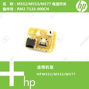 Công tắc nguồn máy in HP HP M552 M553 M577 chính hãng RM2-7133-000CN - Phụ kiện máy in