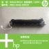 Bộ phận làm nóng máy in HP M104 M106 M132 nguyên bản của bộ tản nhiệt RM2-6948 - Phụ kiện máy in