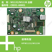 HP bo mạch chủ HP M1132 M1136 chính hãng bo mạch chủ CE831-60001 - Phụ kiện máy in