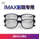 Два (IMAX) Cinema Imax Cinema выделено