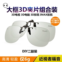 Горячие сжигание большие кадры 3D очки зажимают три D Polarizers HD Imax Myopia Eye Reald Stereo Театры