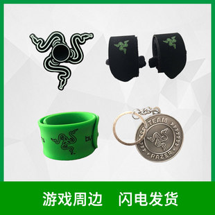 Thunder snake beam with an ice grid bottle bottle baller line with wound finger t -shirt t -shirt wristband keychain truck hat