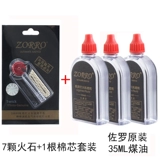 Латунная зажигалка, универсальный вкладыш на керосине, аксессуары