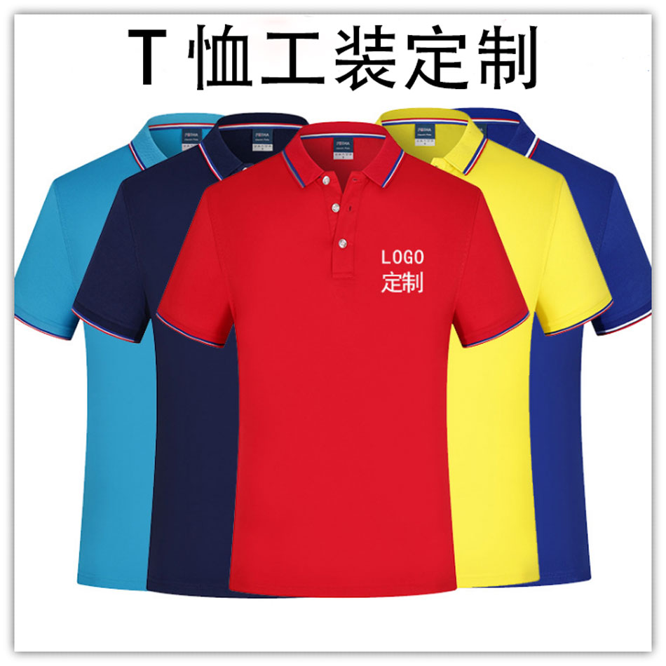 焦作T恤定制