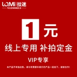 Латинский 1 Юань онлайн -депозит оплачен и пополнение для хвоста специально (специальная ссылка для онлайн -съемки)