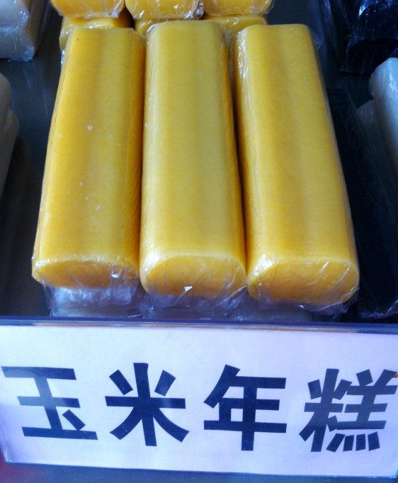 农家自制晚米玉米年糕 浙江特产台州年糕 最有韧性玉米年糕现做