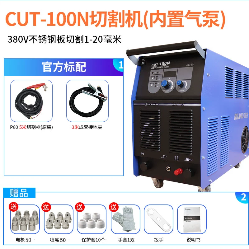 máy cắt thép Máy cắt plasma tích hợp máy bơm không khí điện áp kép Ruiling CUT-80 Máy hàn điện đa năng 100N/120NA máy cắt cầm tay máy cắt Máy cắt kim loại