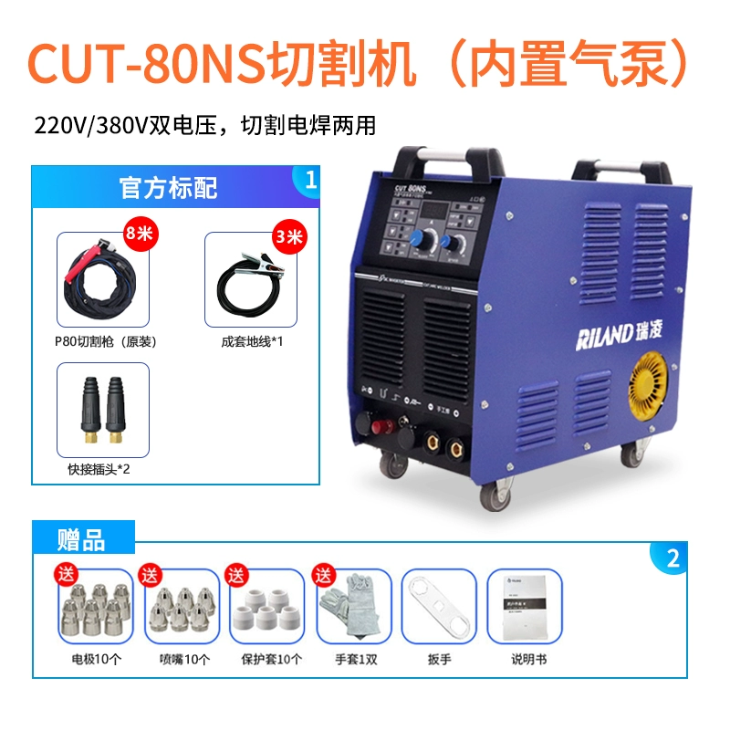 máy cắt thép Máy cắt plasma tích hợp máy bơm không khí điện áp kép Ruiling CUT-80 Máy hàn điện đa năng 100N/120NA máy cắt cầm tay máy cắt Máy cắt kim loại