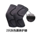 Kneepads thể thao chạy đầu gối nam và nữ tập thể dục squat ấm bóng rổ thể thao ngoài trời leo núi - Dụng cụ thể thao găng tay tập gym nike Dụng cụ thể thao