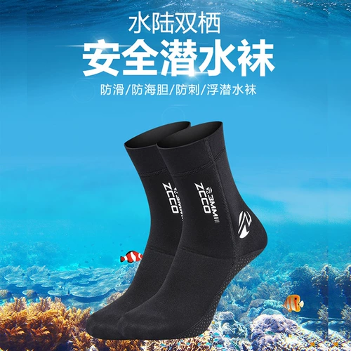 Носки, удобная обувь для снорклинга, утепленные удерживающие тепло нескользящие коралловые гетры, снаряжение подходит для мужчин и женщин для взрослых, дайвинг, 3mm