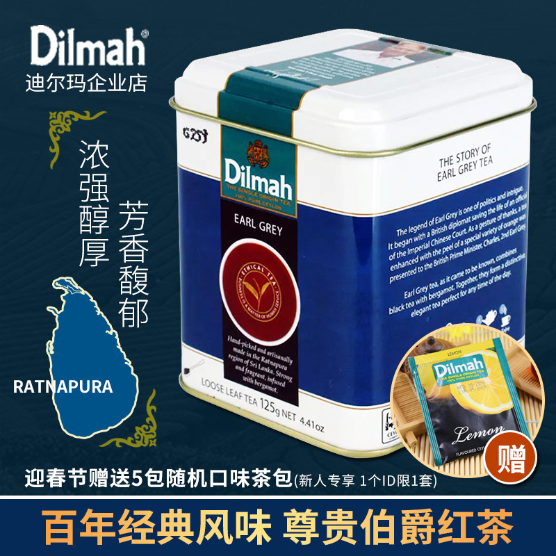 Чай dilmah граф грей жб 125г (9312631131796)