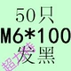 Чернила зеленый M6*100 (50)