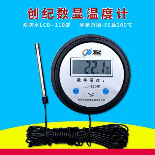 Высокоточный электронный термометр, цифровой дисплей, измерение температуры