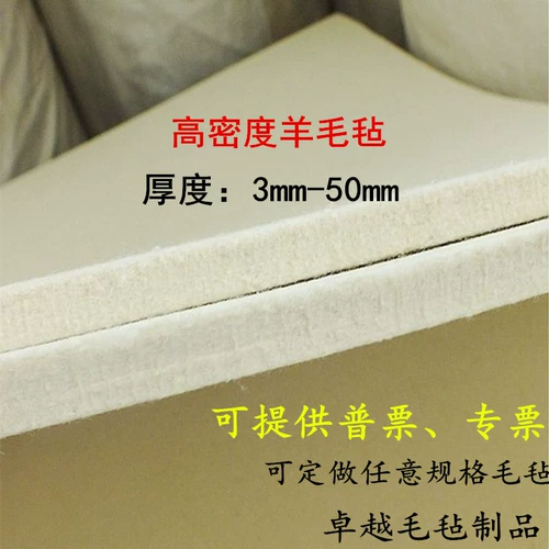Маслопоглощающий износостойкий шерстяной войлок, противоударный ткань для полировки, 1-50мм