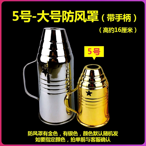 Арабский кальян, маленький ветрозащитный ветрозащитный чехол, полный комплект