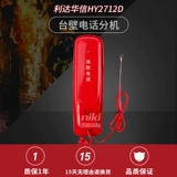Пекин Хенги HY2712D Стол Стеной Телефон Расширение Лида Хуаксин Тайхэ и Сонгццзян Хенгин