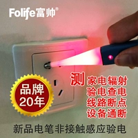 Fushuai Home Intelligent Multifunction Sensory Test Electric Wagger Электрическая проверка