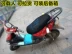 Xe máy sửa đổi phụ kiện scooter Fuxi phía sau đuôi khung Yamaha JOG thông minh lưới tail wing nhỏ nhanh Eagle kệ phía sau