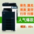 Máy photocopy màu Kemei C353 máy photocopy nhanh máy đánh chữ máy in thiết bị đồ họa máy in laser - Máy photocopy đa chức năng