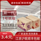 (Оптовые продажи), очень большая коробка для переезда, сумка, упаковка, пакет