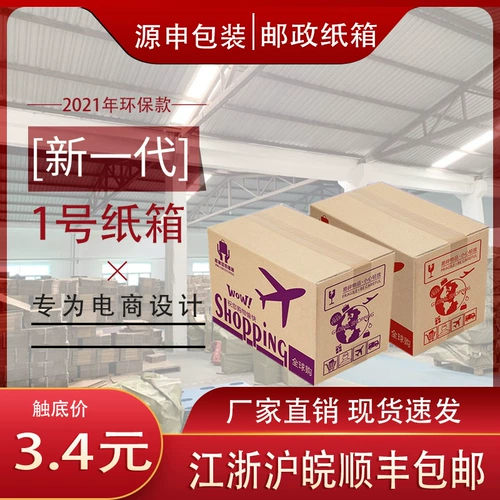 (Оптовые продажи), очень большая коробка для переезда, сумка, упаковка, пакет