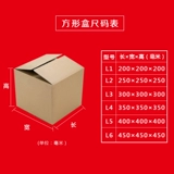 (Оптовые продажи), упаковка, квадратная коробка для переезда, сумка, увеличенная толщина, делается под заказ
