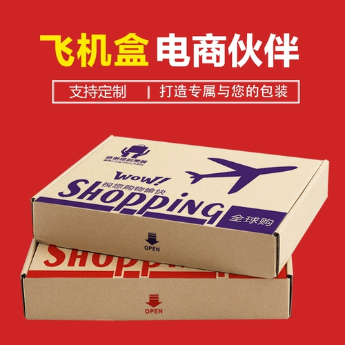 Пакет, самолет, коробка, индивидуальное нижнее белье, оптовые продажи