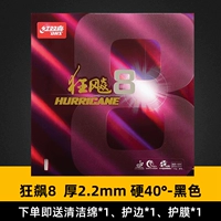 8-2,2 мм/40 ° черная 1 штука