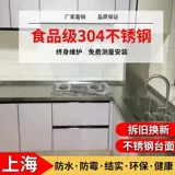 Индивидуальная кухня из нержавеющей стали, плита для шкафа, световая панель, Шанхай, увеличенная толщина