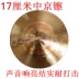 15cm17cm18 19cm lớn, vừa và nhỏ Gyeonggi 20 cm nhạc cụ cymbal trống đồng lớn đồ chơi cymbal đồng - Nhạc cụ dân tộc