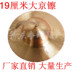 15cm17cm18 19cm lớn, vừa và nhỏ Gyeonggi 20 cm nhạc cụ cymbal trống đồng lớn đồ chơi cymbal đồng - Nhạc cụ dân tộc các loại đàn cổ cầm Nhạc cụ dân tộc