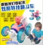 Đồ chơi trẻ em phiên bản sạc của lợn xã hội người điều khiển từ xa mát xe đóng thế lật lật trang lật bé trai và bé gái đồ chơi thông minh cho bé