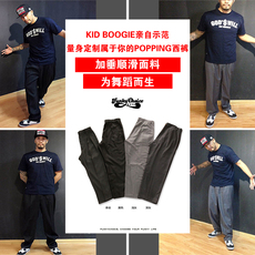 Классические брюки Хозин хип-хоп полосы Хоан