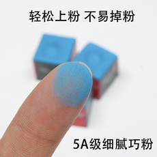 Мел для кия 比利5a级巧克粉黑八台球杆皮头擦粉球杆巧粉蓝色油性乔克粉枪头粉