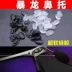 Tyrannosaurus kính miếng đệm mũi silicon chính hãng chống trượt lưỡi lê kính mũi mũi pad kính râm phụ kiện kính khung - Kính khung