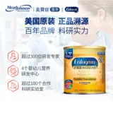 Зона торгов Мейжихен красота издание yingbao Большое детское питание формула молоко порошок 2 банки 9 18 месяцев