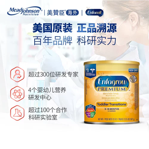 Зона торгов Мейжихен красота издание yingbao Большое детское питание формула молоко порошок 2 банки 9 18 месяцев