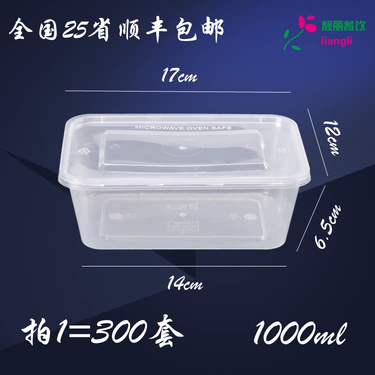 26 04 500 Ml 650 Ml 750 Ml 1000 Ml Disposable Lunch Box Lunch Box Fast Food Box Takeout Box Transparent 300 Sets Of Package Mail From Best Taobao Agent Taobao International International Ecommerce Newbecca Com