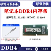 Tháo rời thẻ nhớ laptop DDR4 thế hệ thứ tư 4G 8G 16G 32G 2400 2666 3200