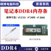 miếng dán laptop dell Tháo rời thẻ nhớ laptop DDR4 thế hệ thứ tư 4G 8G 16G 32G 2400 2666 3200 miếng dán màn hình laptop chống nhìn trộm 15.6 inch
