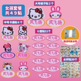 Мультяшная именная наклейка для детского сада, с вышивкой