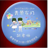 DIY персонализированные настройки значков, собирая Tongxian souvenir, приветствуя новый партийный значок грудью производство и настройку