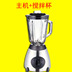 BLENDER500W xuất khẩu Máy ép trái cây Đức máy ép thức ăn Máy làm đá khô máy xay thịt - Máy ép trái cây máy ép nước cốt dừa Máy ép trái cây