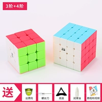 Qiyi Solid Color третий -заказ+четвертый заказ