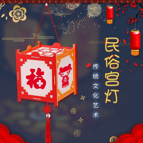 Портативный набор материалов, китайская барсетка, фонарь, «сделай сам», 2023, китайский стиль
