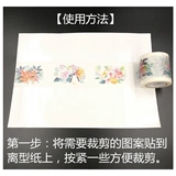 Бумажная лента, наклейка с силиконовым маслом, 148×210мм