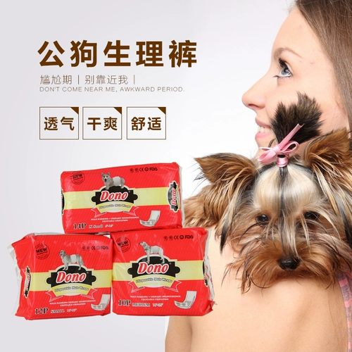 БЕСПЛАТНАЯ ДОСТАВКА ДОНО ДОНО ПЭТ -подгузники, анти -мейл -собаки, мочеиспускание плюшевого мочи, чтобы пописать с вежливой мочой, без мокрой собаки