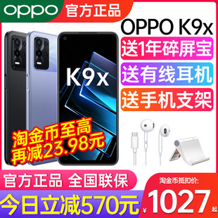 OPPO K9X 新しい 5G 携帯電話 oppok9x 携帯電話 oppo モバイル旗艦店公式 oppo k9x