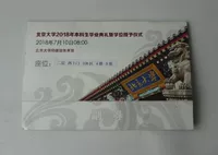 Пекинский университет 2018 года церемония выпускной церемонии бакалавриата и церемония награды